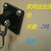 家用逃生绳逃生挂钩逃生膨胀架安全钩