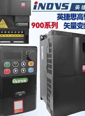 INDVS英捷思变频器Y300Y9002.2/4/5.5/7.7/11//22/37kw重载型通用