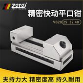 zoto台湾高精密平口钳机用台钳夹具铣床磨床批士快动手动小台虎钳