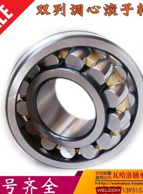 三类调心滚子轴承内孔锥度 22230CAK 3530 瓦房店百通