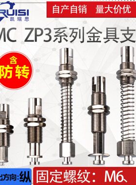 SMC ZP3系列金具支架ZP3B-T1J/T1K/T2AJ/T2AK/T2AJB 防旋转支架