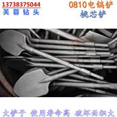 65A电镐头桃芯尖铲重型平凿 五坑四方大扁铲加宽0810镐钎六角凿子
