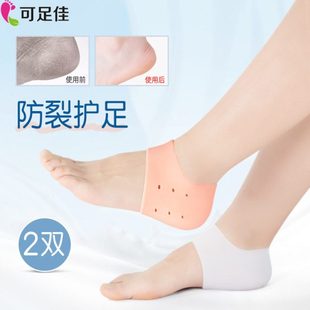 硅胶后跟保护套护脚套足跟痛男女防裂袜脚后跟脚跟干燥套足跟防裂