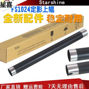 适用京瓷FS-1030MFP 1130 1035 1135 P2035d 定影上辊 P2035dn M2