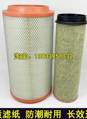 2346空滤210瑞沃ES5细丝220福田RC3 160 180自卸车168空气滤芯170