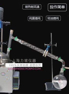 搅拌蒸馏萃取真空装置XSYJ-5000ML 蒸馏装置抽真空装置搅拌回流