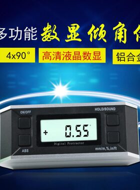 数显倾角仪360°电子角度仪水平仪尺带磁倾角度仪大屏数显DIL4