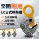 日式 横吊钢板钳2吨LC型起重钳1T模锻钢板吊钩工字钢夹钳翻转平吊