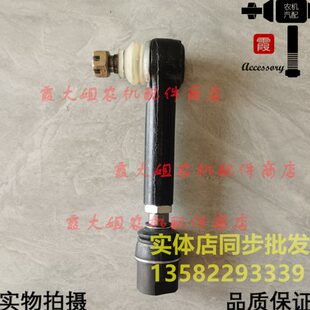 拖拉机 路通 前桥转向拉杆油缸接头球头总成 沭河 耕王