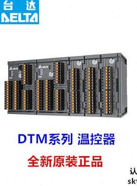 DTME08 DTME04 台达以太网温控器热电偶热电阻模拟量输入中达原装