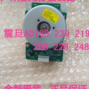 199 208 电机 震旦AD219 主电机 268 239 248 全新原装 228
