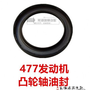 旗云2 奇瑞A515 瑞虎3X 艾瑞泽3 瑞麒X1凸轮轴油封 风云2