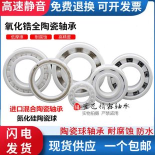 695 697 686 689 693 688 685 687 696 全陶瓷轴承683 694 684