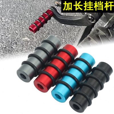 适用800MT/NK 450NK 700CLX楚留香250改装加长挂档杆变换档位杆