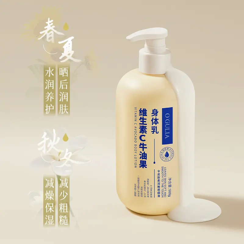 【拍一发二】萃诗梵牛油果身体乳保湿滋润留香干燥补水润肤乳-L