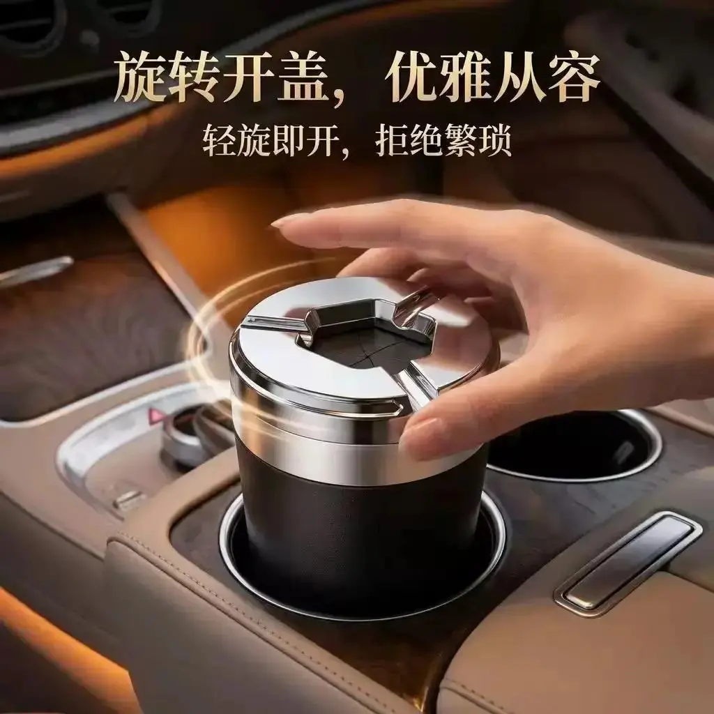 车载烟灰缸密封旋转汽车防灰飞金属创意高端车内车用烟灰防掉YP5