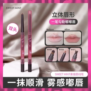 口红笔不掉色嘴唇勾线笔裸色卧蚕YP 双头唇线笔防水持久正品