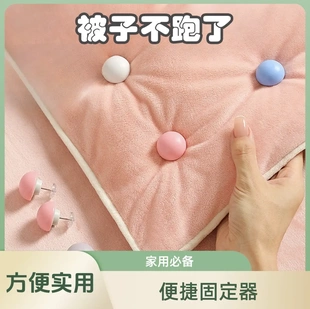 便捷可拆卸固定器家用被子固定器棉被固定器罩HS 被子不跑了