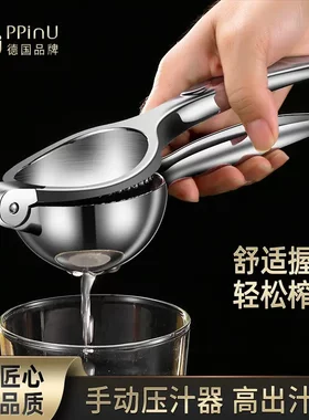 【德国匠心】柠檬榨汁器压榨手动榨汁机家用压汁器手动柠檬夹YP