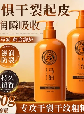 【老牌国货】马油护手霜滋润保湿补水不油腻防干裂嫩肤护手护足YP