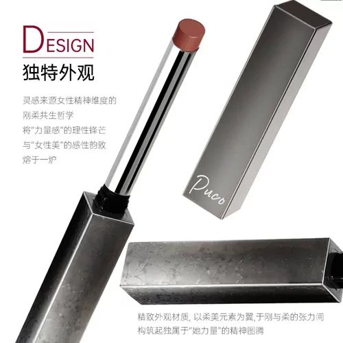 PUCO她系列哑光口红小细管设计丝绒唇膏女不易掉色YP