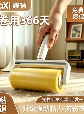 粘毛滚筒反卷胶带家用滚刷床上清理粘毛神器反向透明胶带粘毛器YP