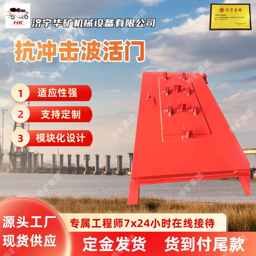 FH2500/918抗冲击波活门 耐磨可靠抗冲击波活门 矿用抗冲击波活门