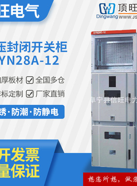 高压封闭开关柜kyn28a-12铠装移开式交流金属配电成套开关中置柜