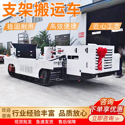 矿用液压支架搬运车 井下多功能运输车 WCJ60Y液压支架搬运车