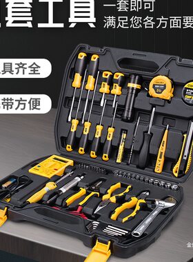 得力电工工具组套 家用电讯套装带万用表 电子维修工具箱五金金烨