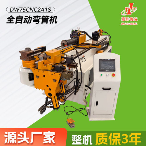 弯管机防皱折设计空调铜管DW75CNC2A1S全自动三维数控弯管机