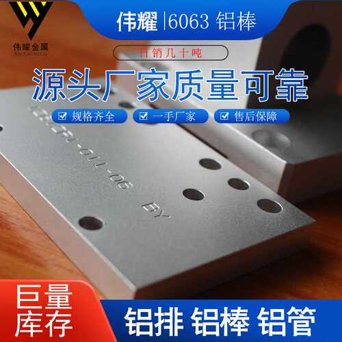 7075铝板现货 可数控CNC铣床钻孔攻丝 国标6061铝板钣金深孔加工