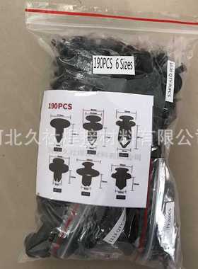 190pcs6种尺寸汽车紧固件通用ABS铆钉推杆夹挡泥板保险杠塑料卡扣