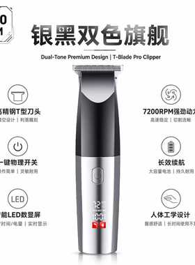 专业电动理发器发廊专业理发推子家用电推剪通用快充理发剪
