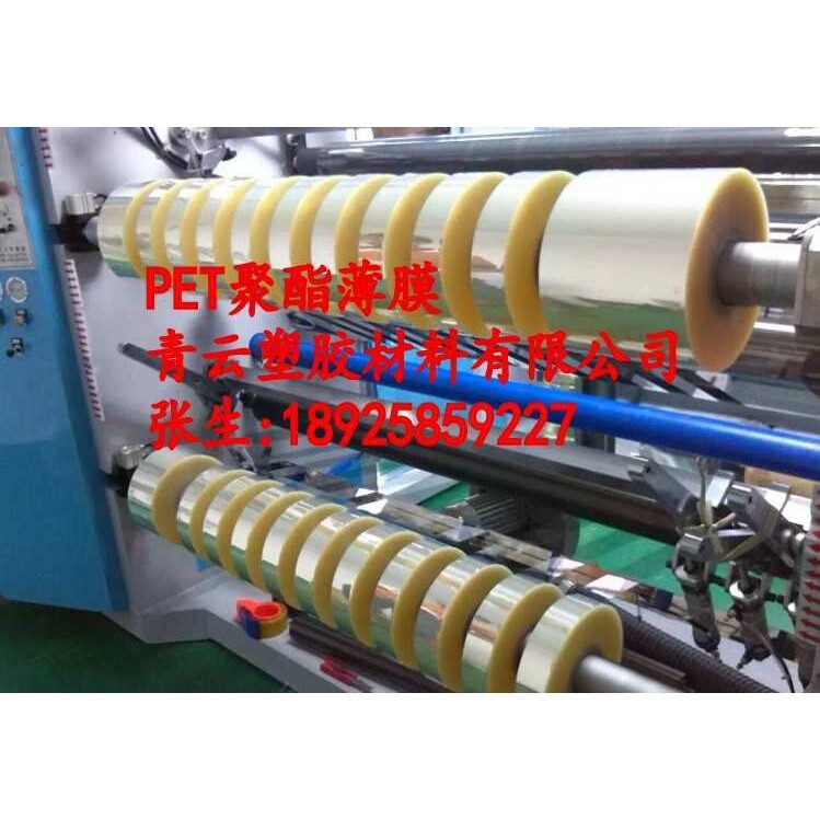 高透明PET聚酯涤纶薄膜PET卷材片材 绝缘片耐高温塑料菲林窗口膜