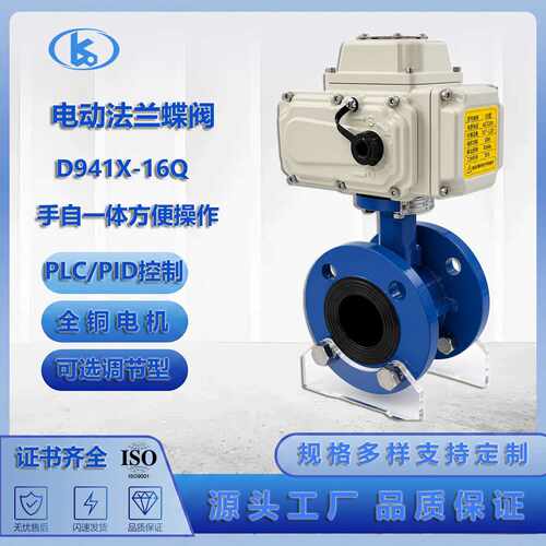 电动蝶阀D941X-16Q球墨铸铁蝶形软密封双法兰蝶阀通风调节