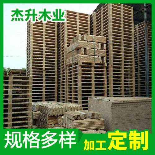 免熏蒸木托盘网格实木防震卡板吹塑塑料单面四脚卡板厂家定做