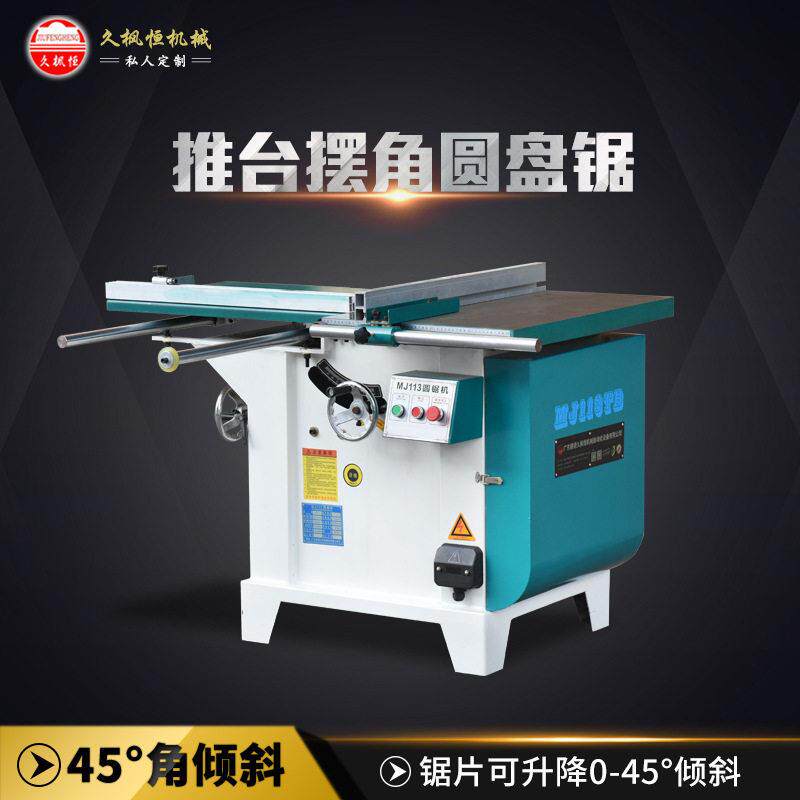 精密推台锯切开料机木工亚克力塑料铝型材45度倾斜万向摆角圆盘