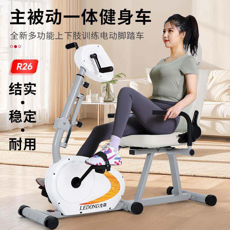 电动康复机康复训练脚踏车电动健身车R26超大汽车座椅