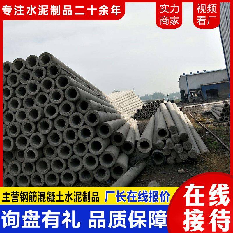 钢筋混凝土电线杆厂家10米8米12米水泥电杆预应力高压电线杆