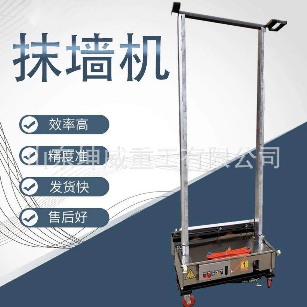 全自动抹墙机混凝土水泥砂浆腻子粉墙机建筑装修楼房外墙抹灰机,五金/工具,装载机,淘宝优惠券,粉丝福利购,淘宝优惠卷