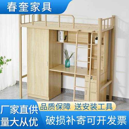 高架单人公寓床员工上床下桌组合床上层床职工大学生学校宿舍床