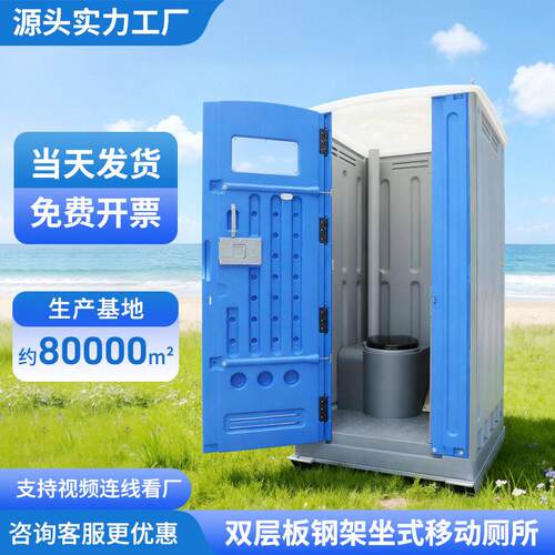 景区公共洗手间移动厕所户外便捷式移动厕所临时应急简易卫生间