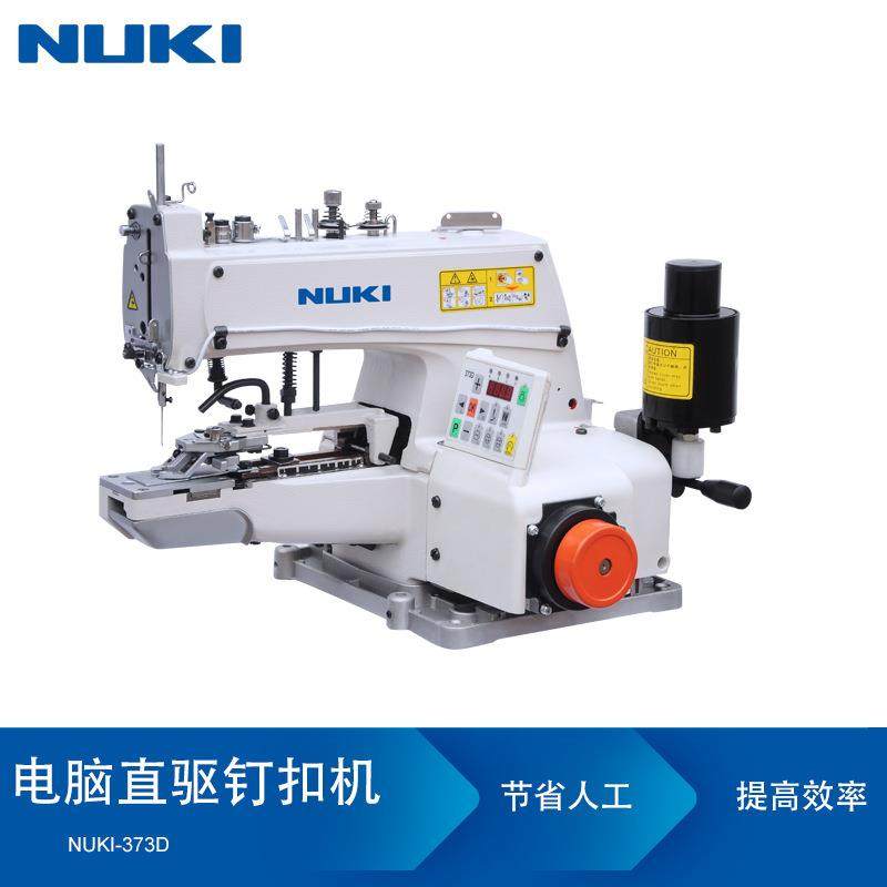 NK-373D电脑直驱钉扣机锁扣机一字扣工字扣工业缝纫机服装厂,纺织面料/辅料/配套,其他纺织机械,淘宝优惠券,粉丝福利购,淘宝优惠卷