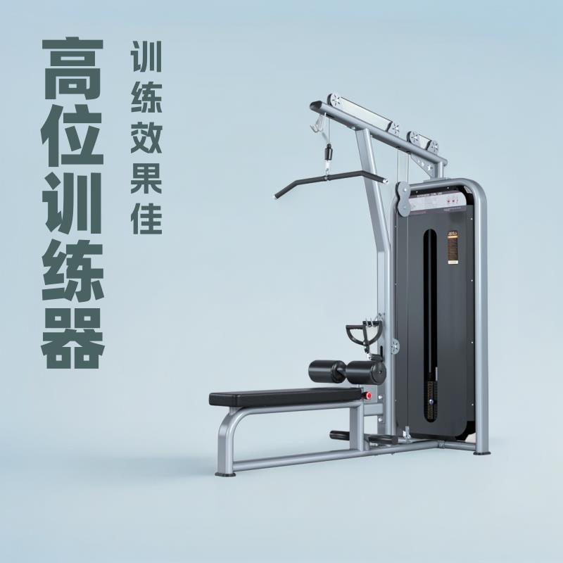 高位下拉训练器划船高拉背部肌肉力量器械健身房商用一体机有氧
