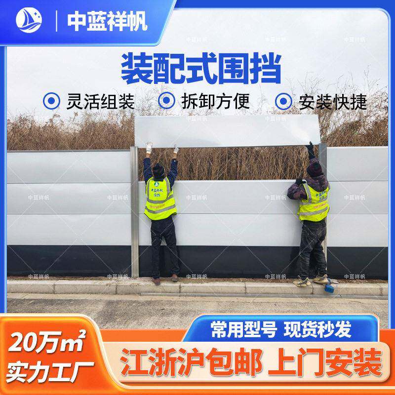 可拆卸式围挡建筑防护隔离围栏市政道路护栏建设围墙装配式围挡