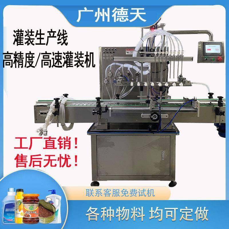 液体灌装机西林瓶香水灌装机酱油香油口服液定量灌装机化妆品罐装,办公设备/耗材/相关服务,灌装机,淘宝优惠券,粉丝福利购,淘宝优惠卷