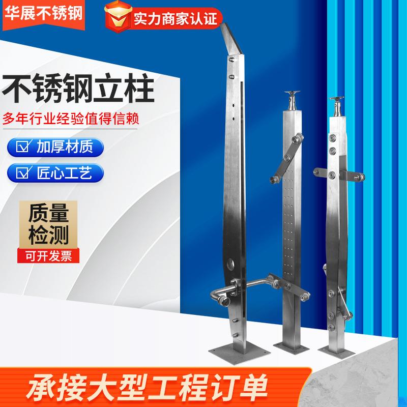 室外不锈钢立柱楼梯扶手护栏阳台家用304不锈钢扶手栏杆楼梯立柱