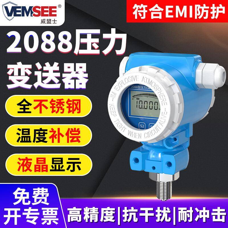 压力变送器2088高清数显4-20mA油压气压液压供水RS485压力传感器