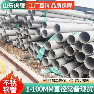 304不锈钢管316不锈钢管不锈钢工业用管厚壁可零切规格齐全